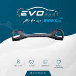 سپر جلو بالایی MVM X55 pro