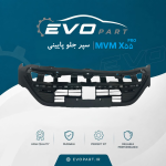 سپر جلو پایینی MVM X55 pro
